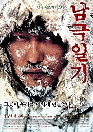 Namgeuk-ilgi (2005) with English Subtitles on DVD on DVD